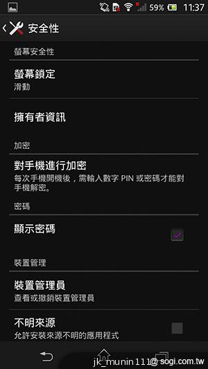 【功能】Sony Xperia Z C6602 內在功能大探索！