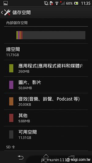 【功能】Sony Xperia Z C6602 內在功能大探索！