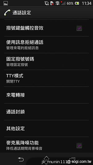 【功能】Sony Xperia Z C6602 內在功能大探索！