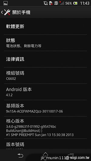 【功能】Sony Xperia Z C6602 內在功能大探索！