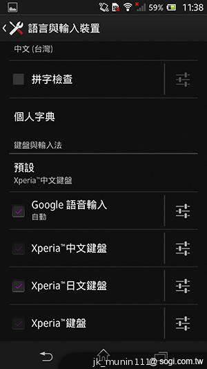 【功能】Sony Xperia Z C6602 內在功能大探索！