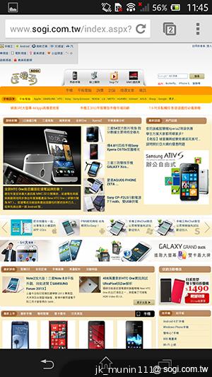 【功能】Sony Xperia Z C6602 內在功能大探索！
