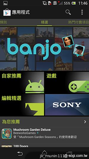 【功能】Sony Xperia Z C6602 內在功能大探索！