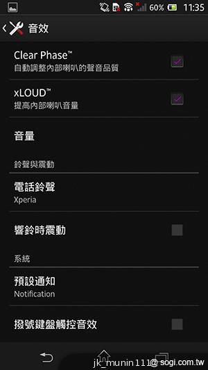 【功能】Sony Xperia Z C6602 內在功能大探索！