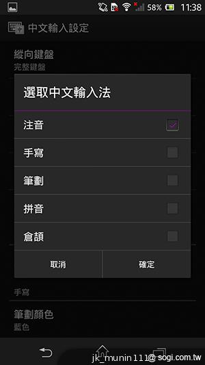 【功能】Sony Xperia Z C6602 內在功能大探索！