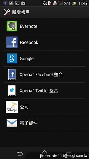 【功能】Sony Xperia Z C6602 內在功能大探索！