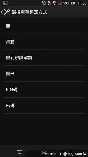 【功能】Sony Xperia Z C6602 內在功能大探索！