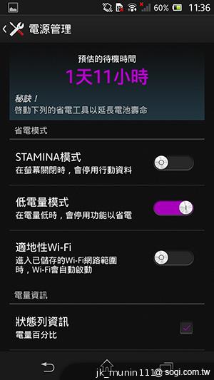 【功能】Sony Xperia Z C6602 內在功能大探索！
