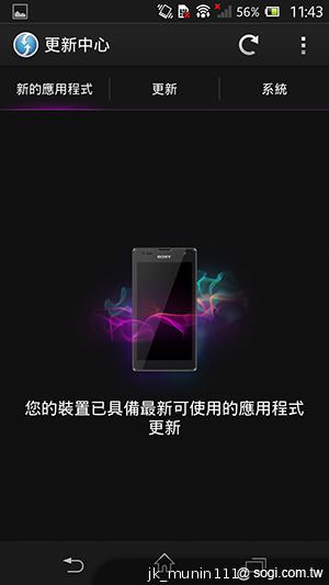 【功能】Sony Xperia Z C6602 內在功能大探索！