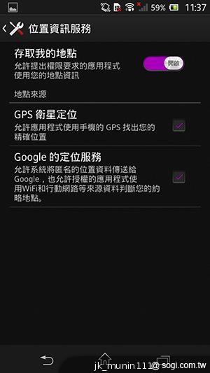 【功能】Sony Xperia Z C6602 內在功能大探索！