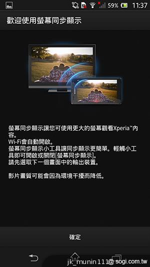 【功能】Sony Xperia Z C6602 內在功能大探索！