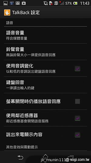 【功能】Sony Xperia Z C6602 內在功能大探索！