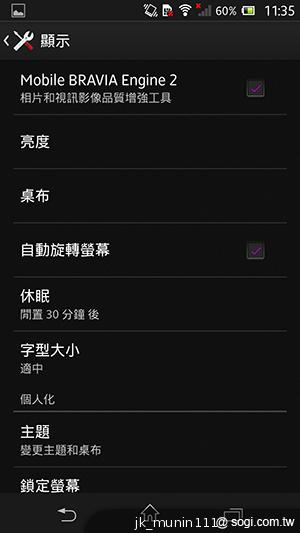 【功能】Sony Xperia Z C6602 內在功能大探索！