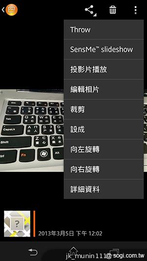 【功能】Sony Xperia Z C6602 內在功能大探索！