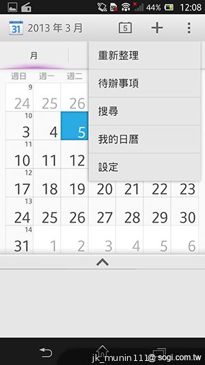 【功能】Sony Xperia Z C6602 內在功能大探索！