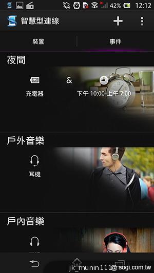 【功能】Sony Xperia Z C6602 內在功能大探索！