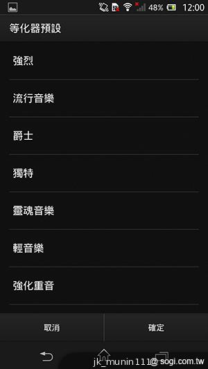 【功能】Sony Xperia Z C6602 內在功能大探索！