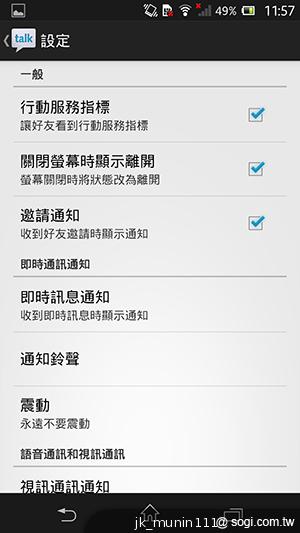 【功能】Sony Xperia Z C6602 內在功能大探索！