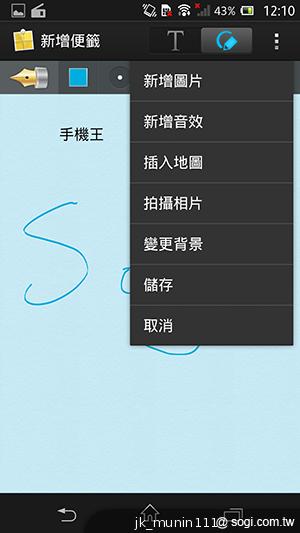 【功能】Sony Xperia Z C6602 內在功能大探索！