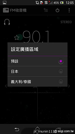 【功能】Sony Xperia Z C6602 內在功能大探索！