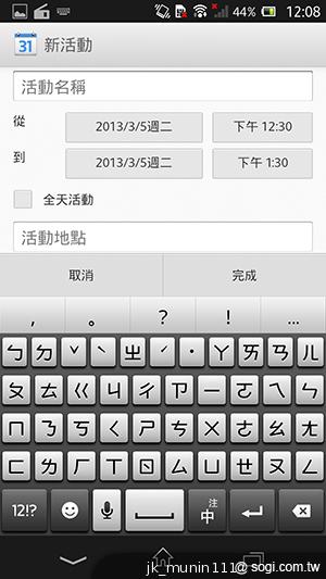 【功能】Sony Xperia Z C6602 內在功能大探索！