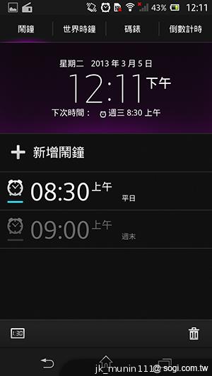 【功能】Sony Xperia Z C6602 內在功能大探索！