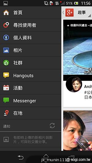 【功能】Sony Xperia Z C6602 內在功能大探索！