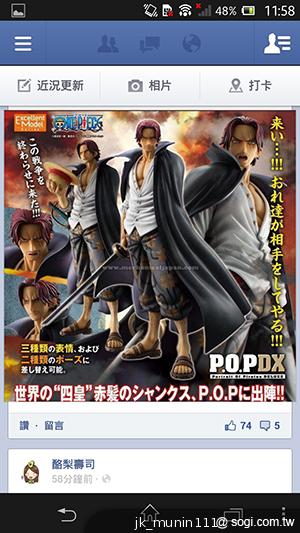 【功能】Sony Xperia Z C6602 內在功能大探索！