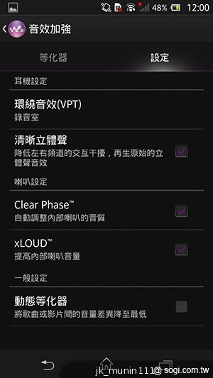 【功能】Sony Xperia Z C6602 內在功能大探索！