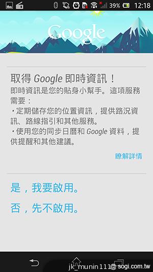 【功能】Sony Xperia Z C6602 內在功能大探索！