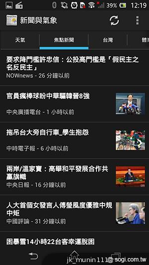 【功能】Sony Xperia Z C6602 內在功能大探索！