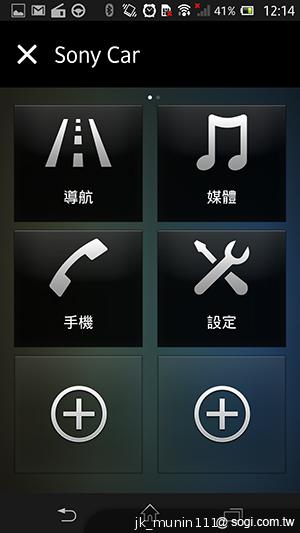 【功能】Sony Xperia Z C6602 內在功能大探索！