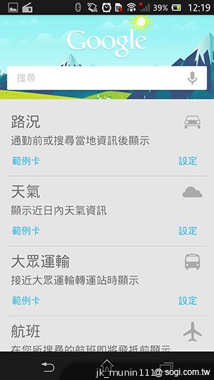 【功能】Sony Xperia Z C6602 內在功能大探索！