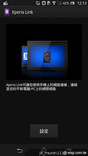 【功能】Sony Xperia Z C6602 內在功能大探索！