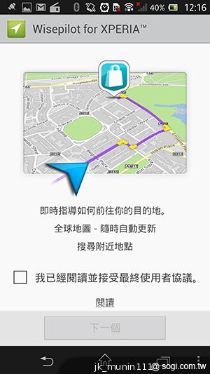 【功能】Sony Xperia Z C6602 內在功能大探索！