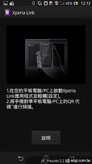 【功能】Sony Xperia Z C6602 內在功能大探索！