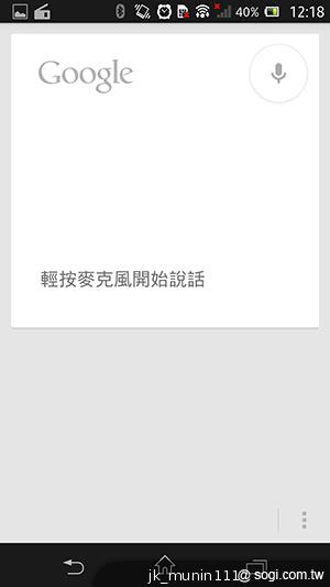 【功能】Sony Xperia Z C6602 內在功能大探索！