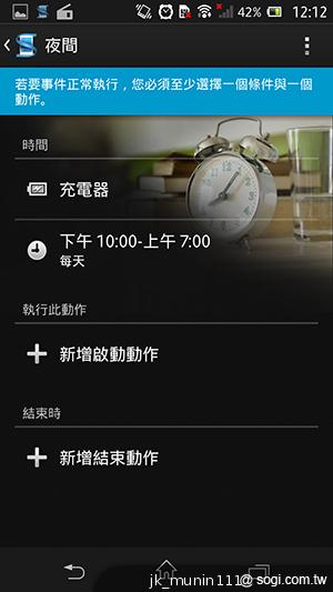 【功能】Sony Xperia Z C6602 內在功能大探索！