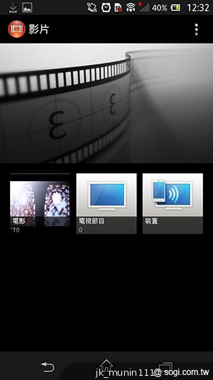 【功能】Sony Xperia Z C6602 內在功能大探索！