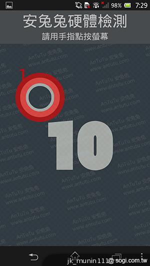 【功能】Sony Xperia Z C6602 內在功能大探索！