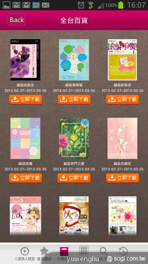 三星Note2櫻花粉上市 S3、S3mini等新色四月推出