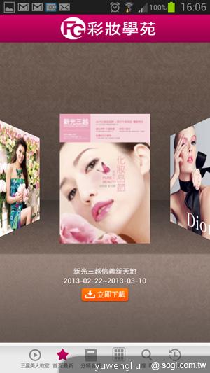 三星Note2櫻花粉上市 S3、S3mini等新色四月推出