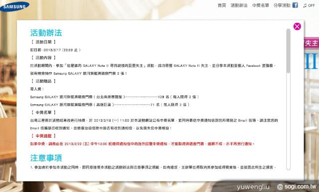 三星Note2櫻花粉上市 S3、S3mini等新色四月推出