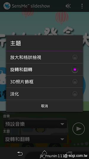 【功能】Sony Xperia Z C6602 內在功能大探索！