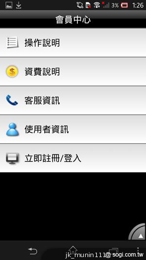 【功能】Sony Xperia Z C6602 內在功能大探索！