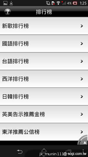 【功能】Sony Xperia Z C6602 內在功能大探索！