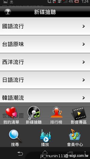 【功能】Sony Xperia Z C6602 內在功能大探索！