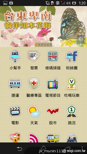 【功能】Sony Xperia Z C6602 內在功能大探索！