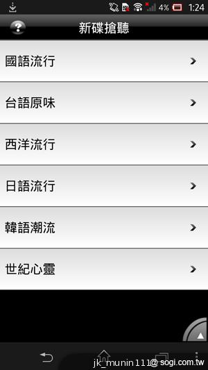 【功能】Sony Xperia Z C6602 內在功能大探索！