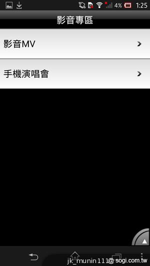 【功能】Sony Xperia Z C6602 內在功能大探索！